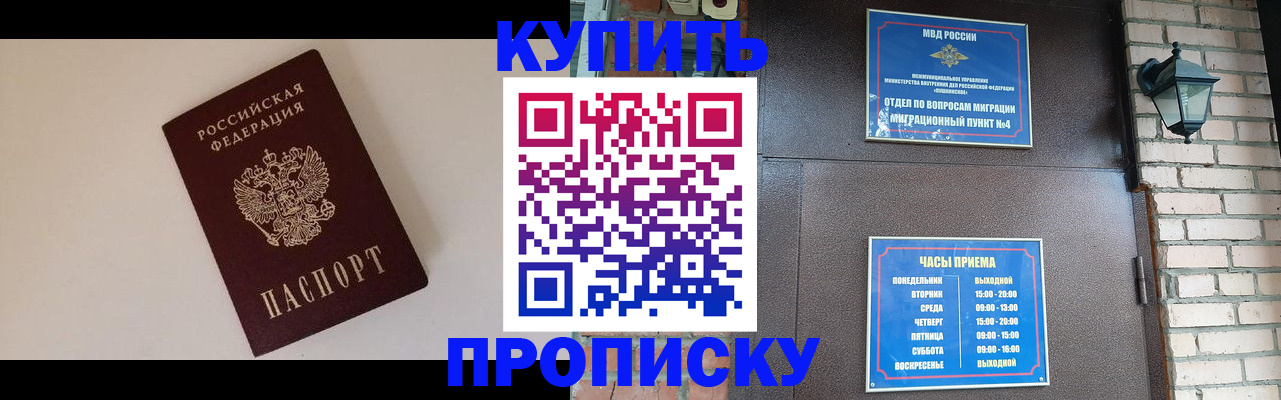 найти адрес прописки в Абинске