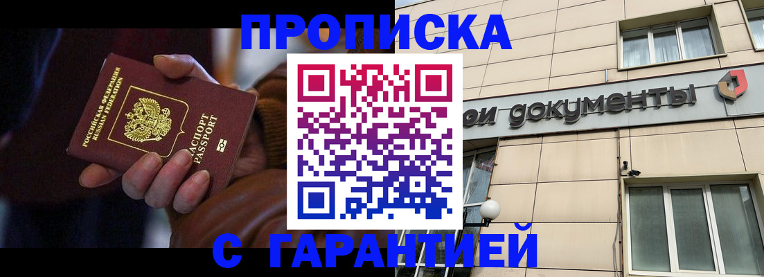 миграционный учет в Абинске