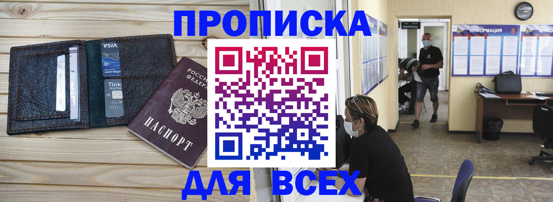 прописка иностранных граждан в Абинске