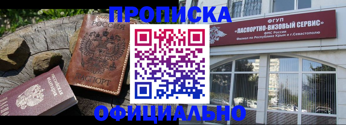 найти адрес прописки в Абинске