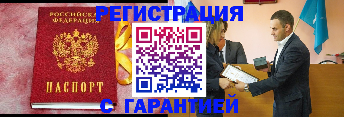 временная регистрация собственник в Абинске